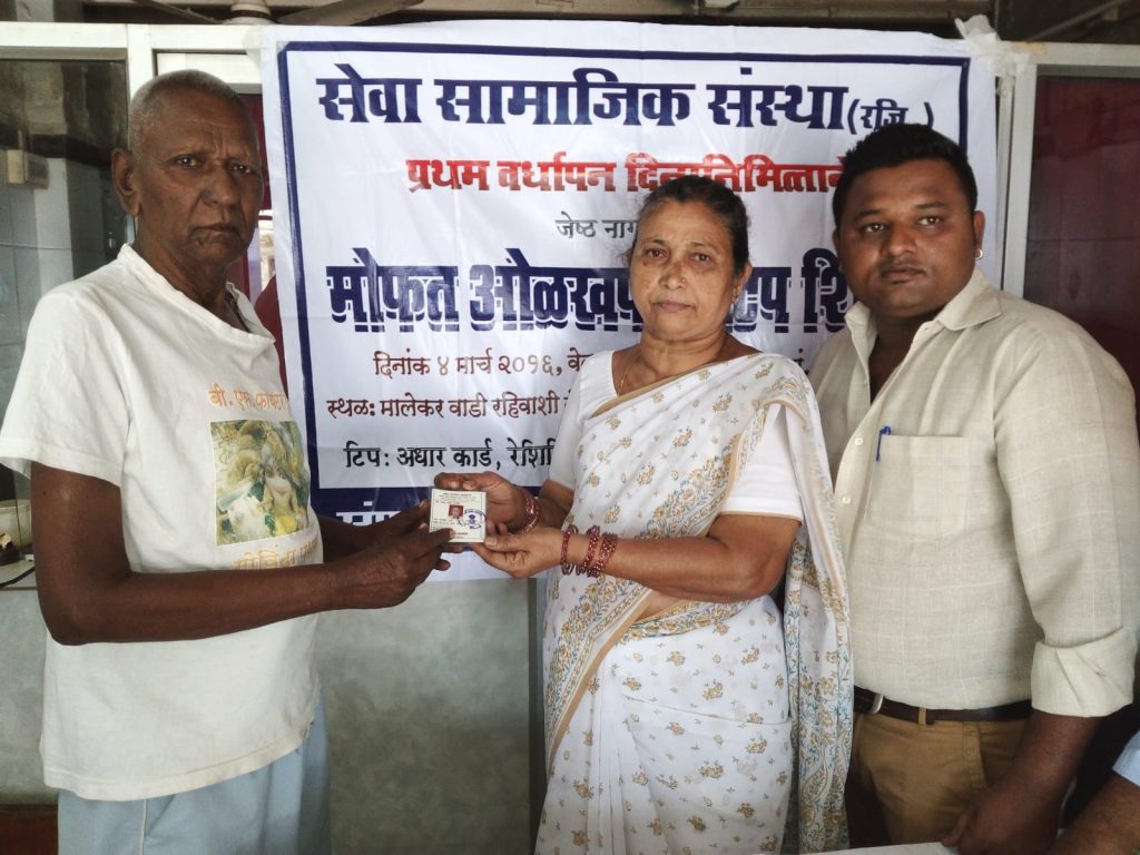 Free identitiy Card donation