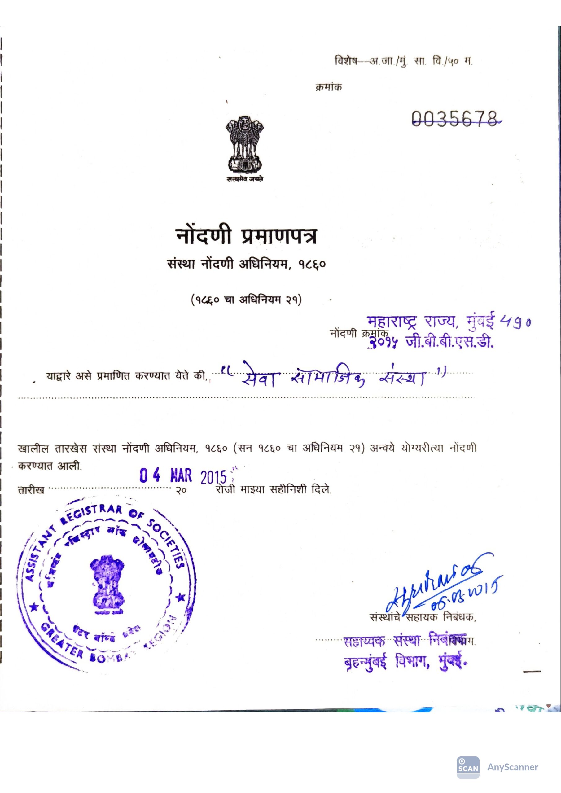 Registration Certificate